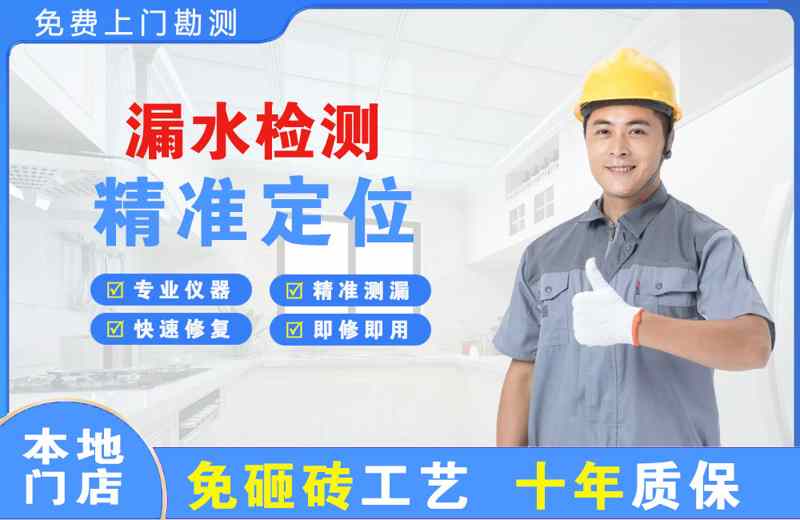 镇康漏水检测精准定位